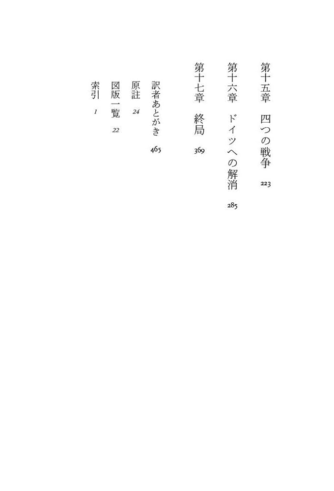 Amazon.co.jp: 鋼の王国 プロイセン 下――興隆と衰亡1600-1947